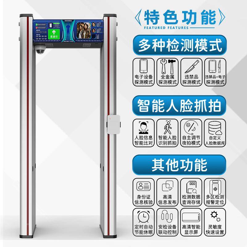 29寸显考422示金设属探测手机安检门通过式高安检备电子产屏品检