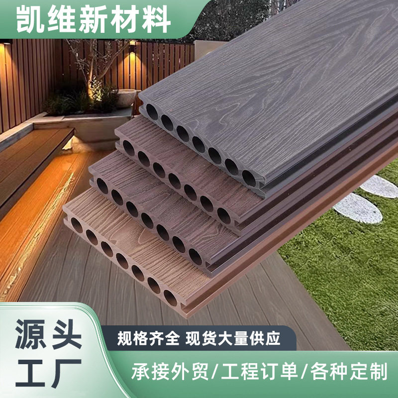 厂家直销户外防腐防晒塑木地板