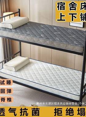 销宿舍床垫上下铺床垫垫学生寝室垫直单人床铁UTN床床床加厚宿舍