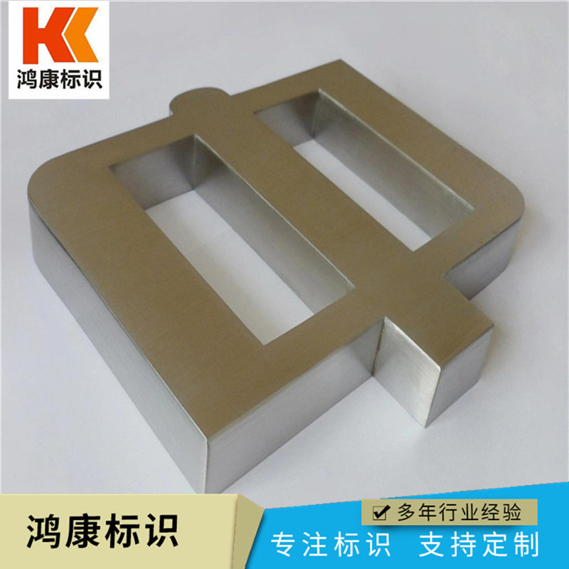 不锈钢发光字点阵字树脂迷你字玫瑰金镀钛字