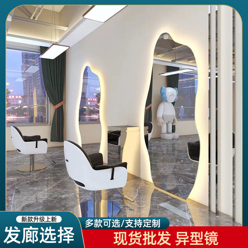 网红发廊挂墙单面异形镜台