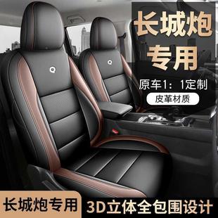四城季 汽气车座套长金刚炮专用包539围坐垫全透皮制车内坐椅套夏