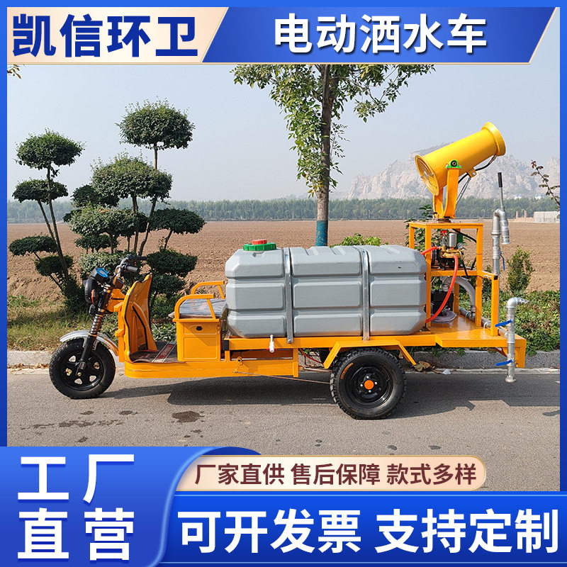 1.5立方电动雾炮除尘洒水车