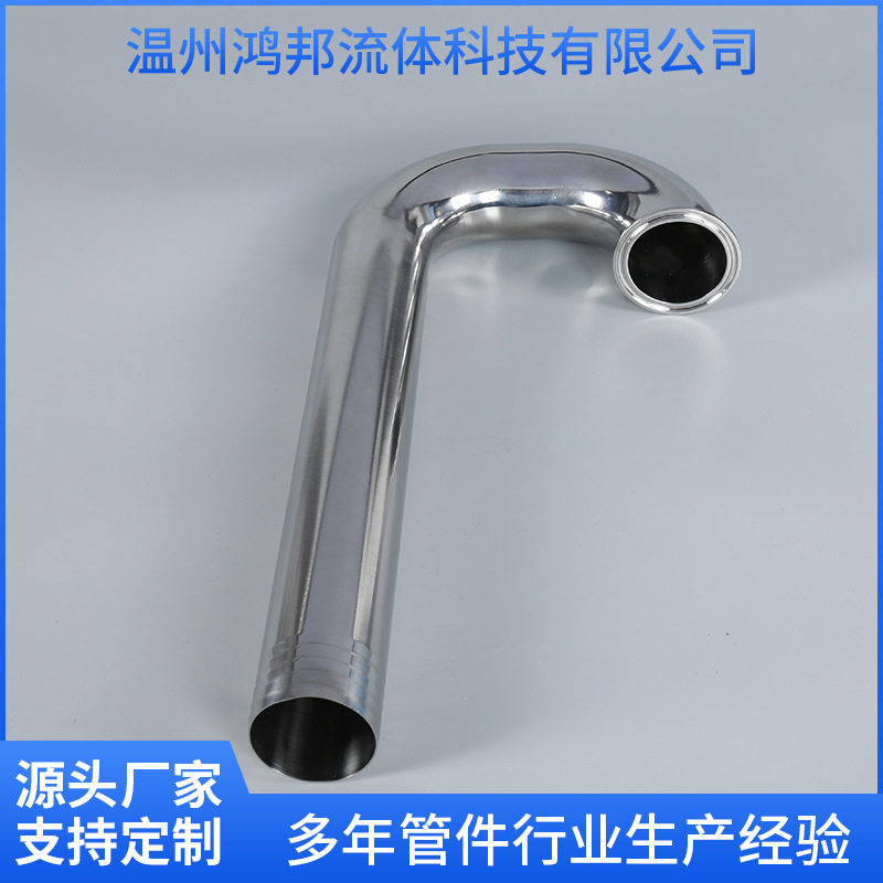 304不锈钢卫生级快装U型接头