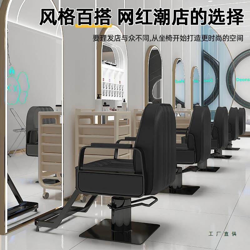 网红美发椅子廊专用剪发发椅2025新款理发烫店升降店座椅高档985