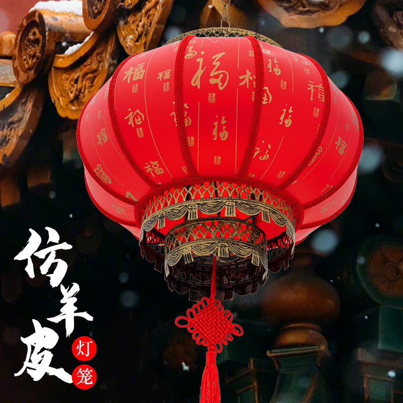 户外防水旋转发光中式仿古羊皮灯