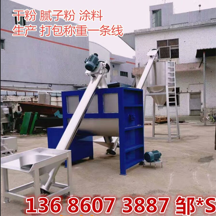 节能省电安全卧式塑料干粉搅拌机