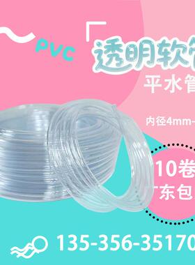 透明水平管软管电透明软管线套护管c养鱼缸保管浇水花洗车管pv塑