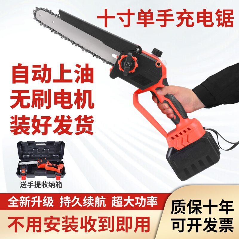 德国进口锂电大马力电锯