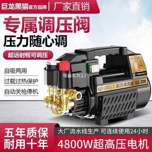 力巨龙MBF黑猫压洗车机清洗机220V家用动大功全自可调压洗车率机