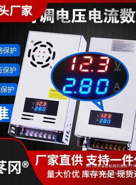 LED数显可调6压电流CBM500W开电关电源0-24V36V48VV直流充0电源10