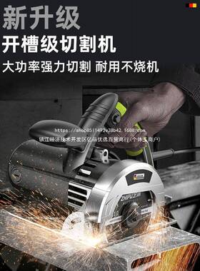 JQQ德国切割材机家用小型木工用专手提砖石金属开槽云瓷石机电锯