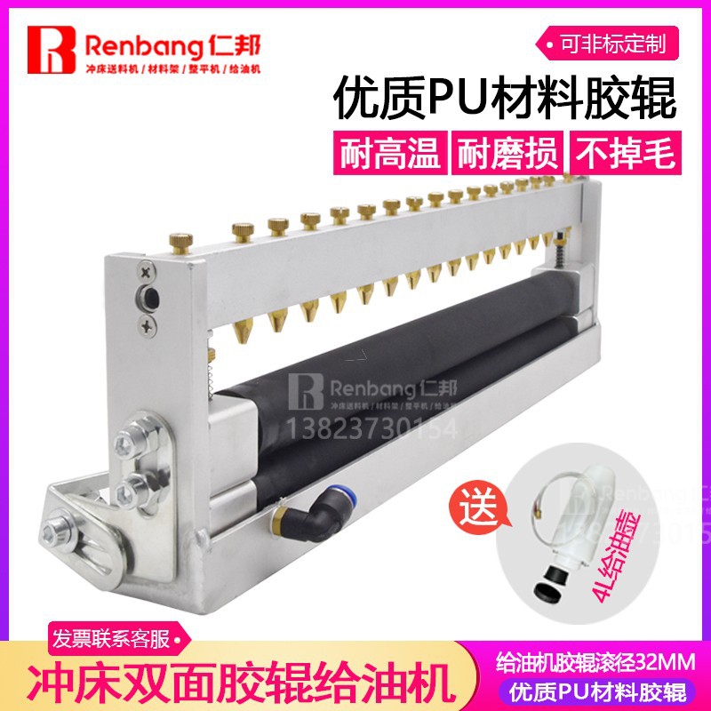 冲床双面自动滴油器可调耐磨