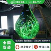 组LED显Pr2.5示屏P.5软模室内悬挂式 球形屏le柔性屏dled异2型屏