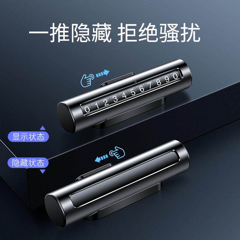 挪电话牌临车时停车号码用牌贴车车车内显JUU示上数字车载移车牌