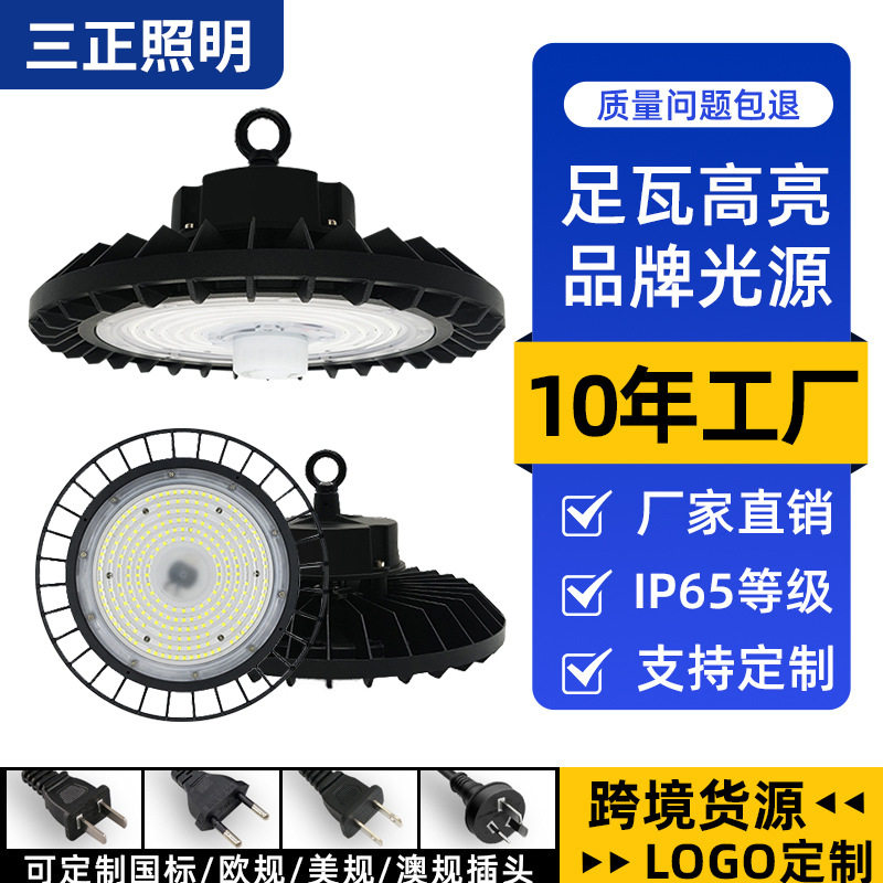 智能感应节能led工矿灯无频?