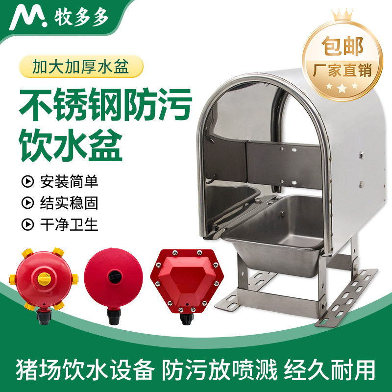 猪用不锈钢自动水位节水饮水器