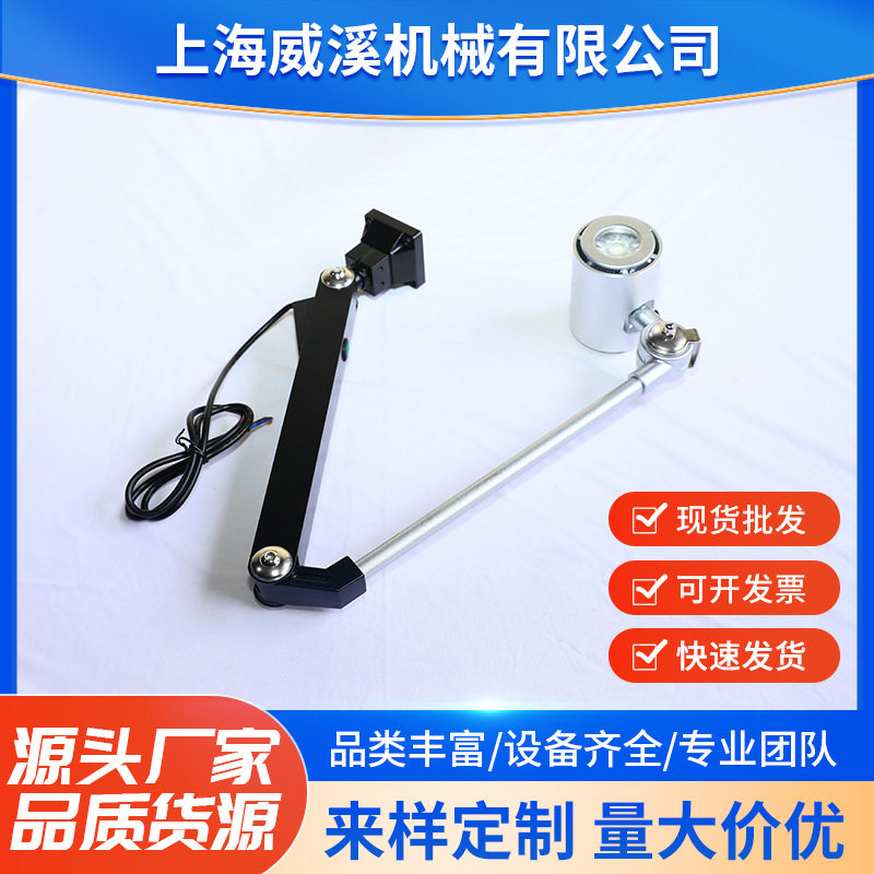 数控机床工作灯LED照明灯数控车床标配24V85-220V可选