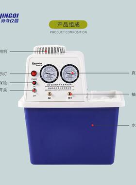 循环气室SHZ-D(II水真空泵实验水环式抽泵用多抽滤装置循环水泵海