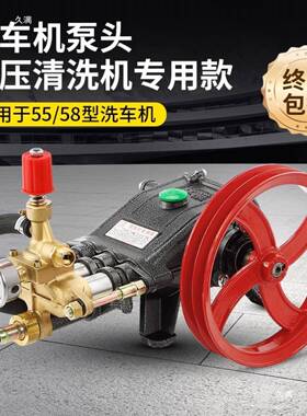 58高压洗机泵头总成WDH清配件型商用洗车机头林猫55头黑猫全机铜