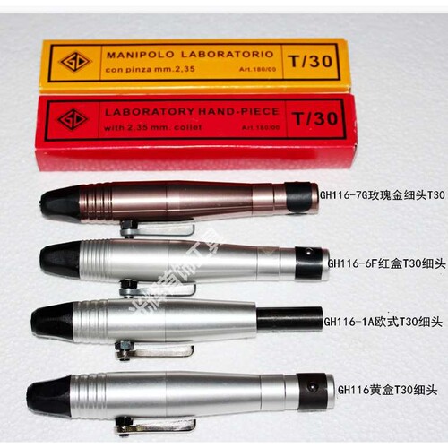 意大利T30细头/吊机细头/欧式T30/吊磨机快速换头手柄/打金工具