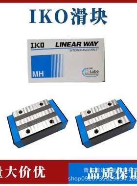 IKO滑块导轨 LWHDC LWHD LWHDG 8 10 12 15 25 30 35 45 55 65 T1