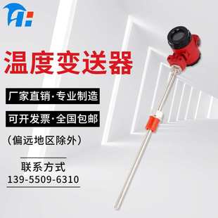 智能温度变送器一体 防爆表头热电阻传感器数显SBW温度传感器定制