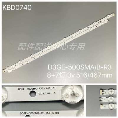 4对*UN50J6200 UN50H5000F D3GE-500SMA-R3 500SMB-R3 灯条