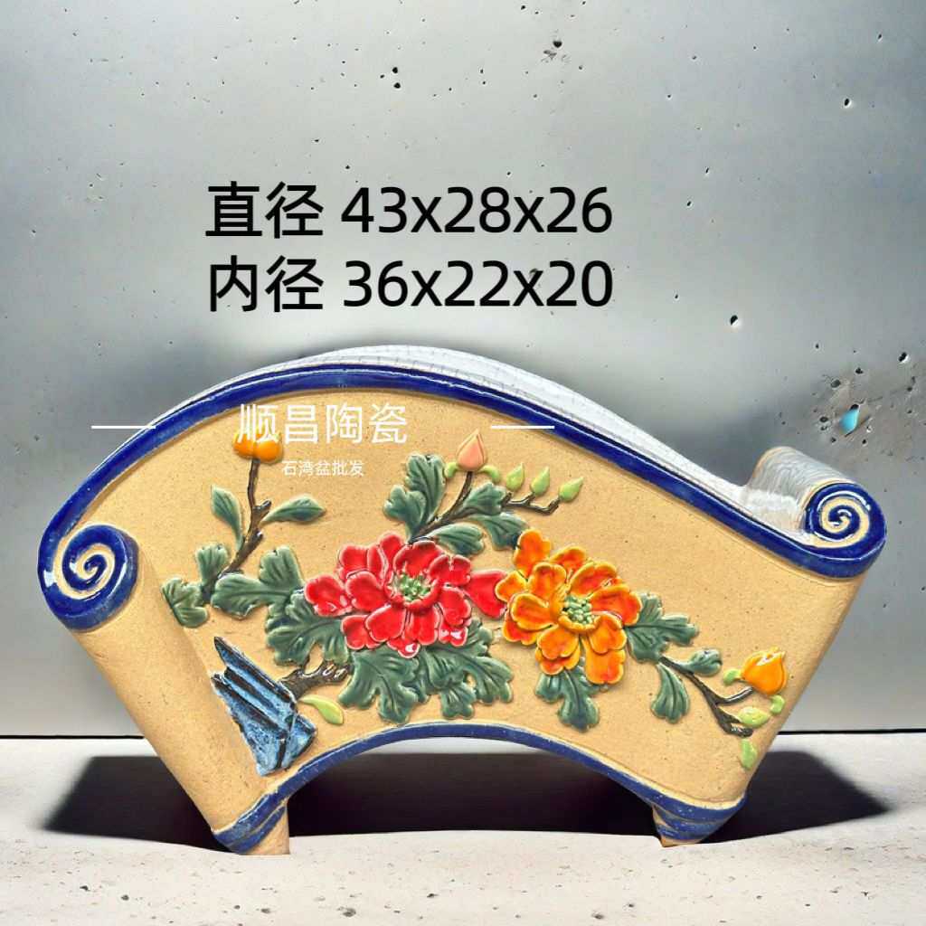 扇形石湾盆 家居摆设 阳台 绿植盆栽 办公酒店 家庭园艺 陶瓷花盆