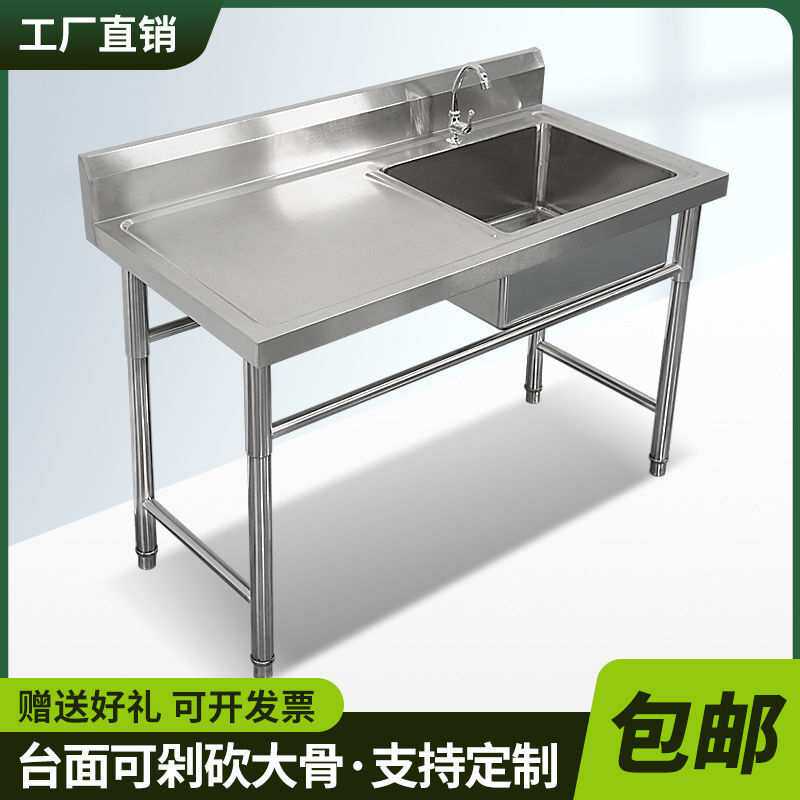 不锈钢商用水槽带平台支架饭店厨房单双槽简易洗碗洗菜洗脸盆家用