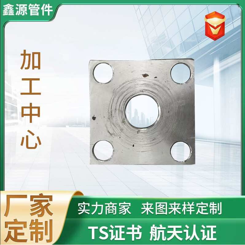 碳钢异形法兰不锈钢定制方法兰图纸定做碳钢不锈钢脉冲法兰
