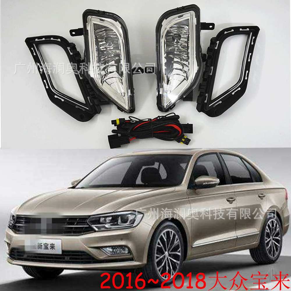 适用于大众宝来雾灯宝莱前照灯大灯2016～2018款