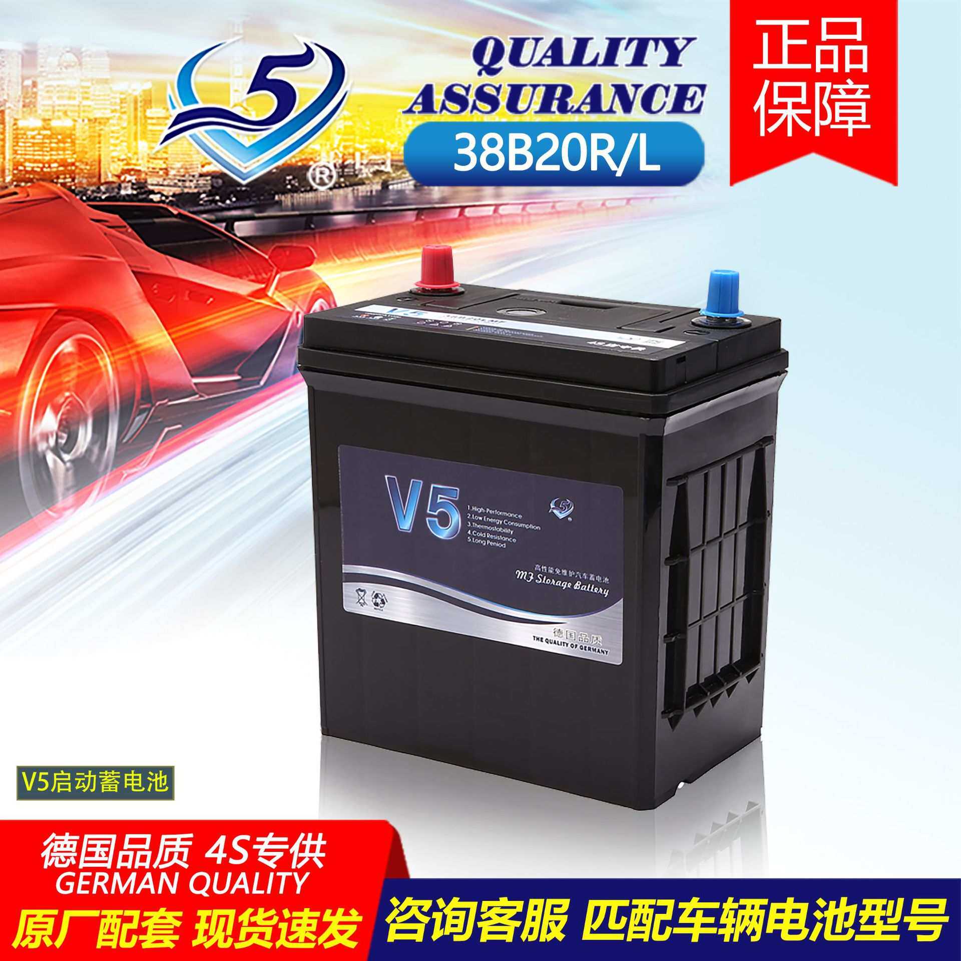 V5汽车电瓶12V 36Ah免维护高性能铅酸电池车用大容量直流应急电源
