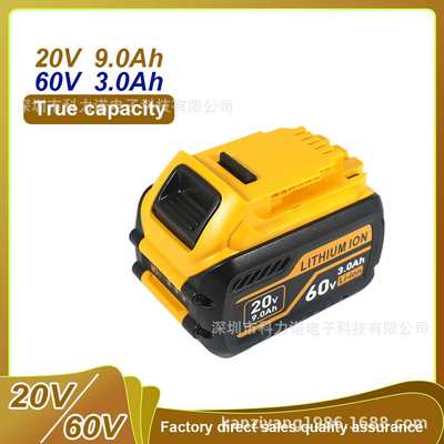 适用得伟 60V3000mah/20V9000mah Dewalt DCB606 DCB609工具套料