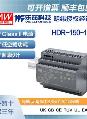 HDR-150-12 明纬135W电源12V11.3A导轨220V转12VDC直流开关稳压