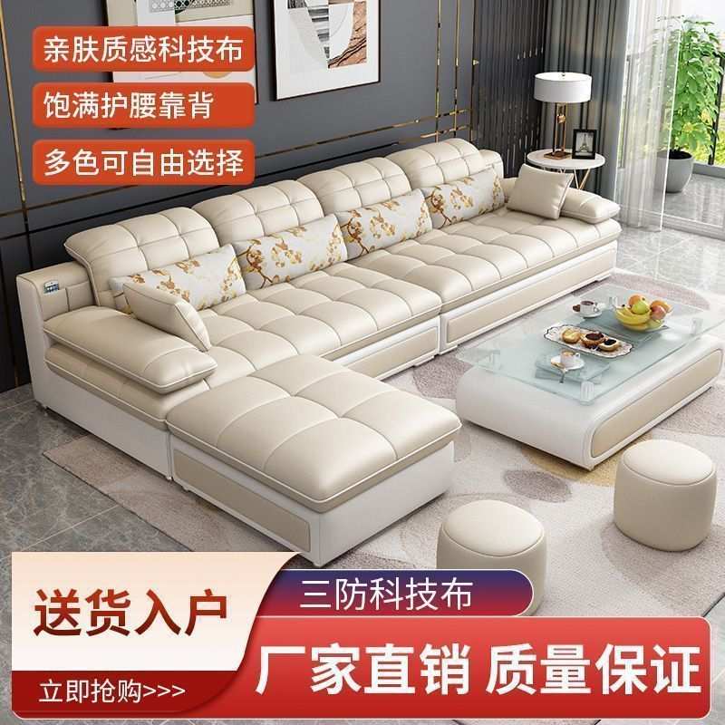 客厅布艺沙发小户型客厅组合现代简约科技布简易出租房用家具组合