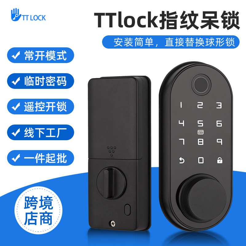 WIFI通通电子锁智能办公室远程开锁智能门锁家用指纹密码呆锁