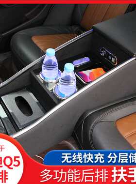 奥迪Q5扶手箱15-21款改装Q5L汽车后排中央专用手扶箱Q3内饰扶手
