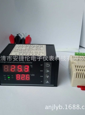 96*48型 通讯接口RS485 MODBUS RTU协议 精度高 智能温湿度控制器