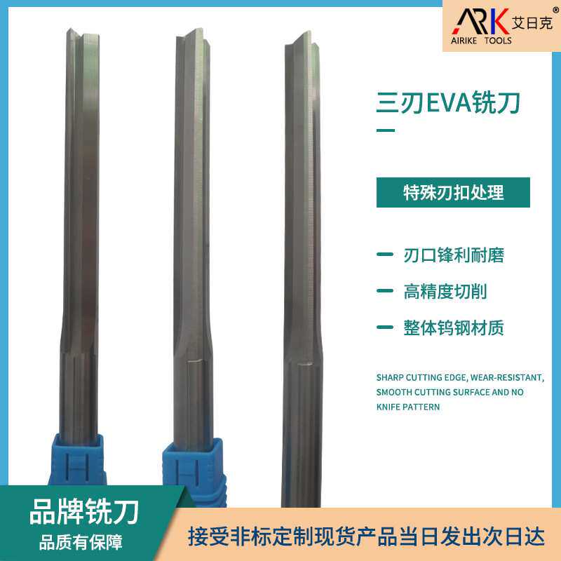 双刃直槽铣刀 12X100X150整体硬质合金 易排削 不烧刀 加工寿命长