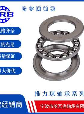 HRB 51330M 8330H 哈尔滨推力球轴承内径150mm 外径250mm 厚80mm