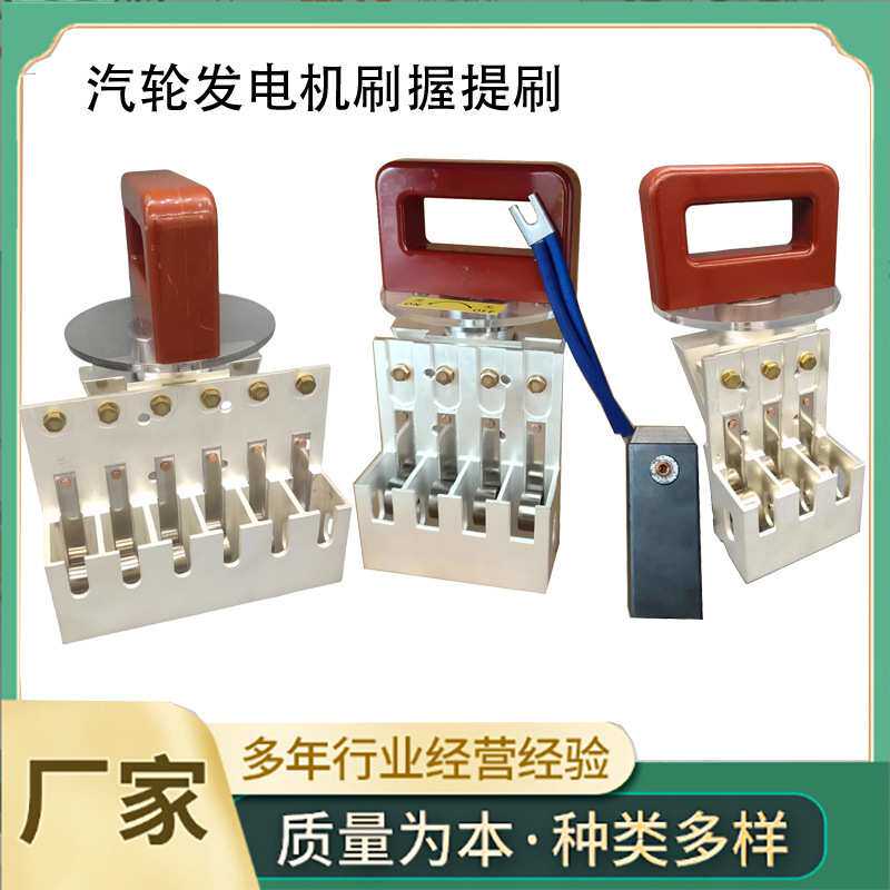 东方电力哈尔滨汽轮发电机刷架 刷握提刷装置25*32镀银刷握