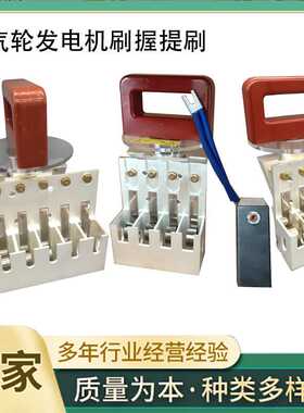 东方电力哈尔滨汽轮发电机刷架 刷握提刷装置25*32镀银刷握
