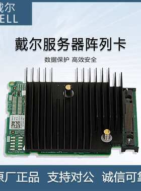 DELL戴尔（DELL）服务器阵列卡 Raid卡 14G H740P小卡