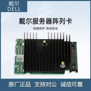 DELL戴尔（DELL）服务器阵列卡 Raid卡 14G H740P小卡