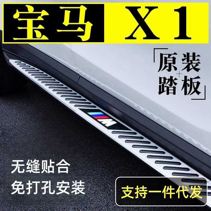 适用于2023款宝马汽车X1脚踏板X3X4X5X6侧踏板X7改装电动侧踏板