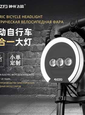 越野摩托雪地车改装车48V强光前照复古黑色LED大头灯电瓶车配件