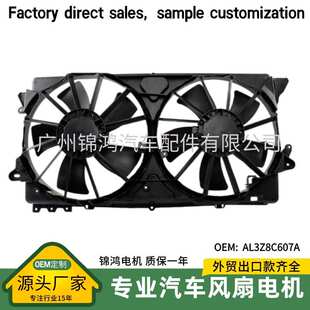 源头厂家 Fan Assembly 2010-2014 F-150 623620  散热风扇总