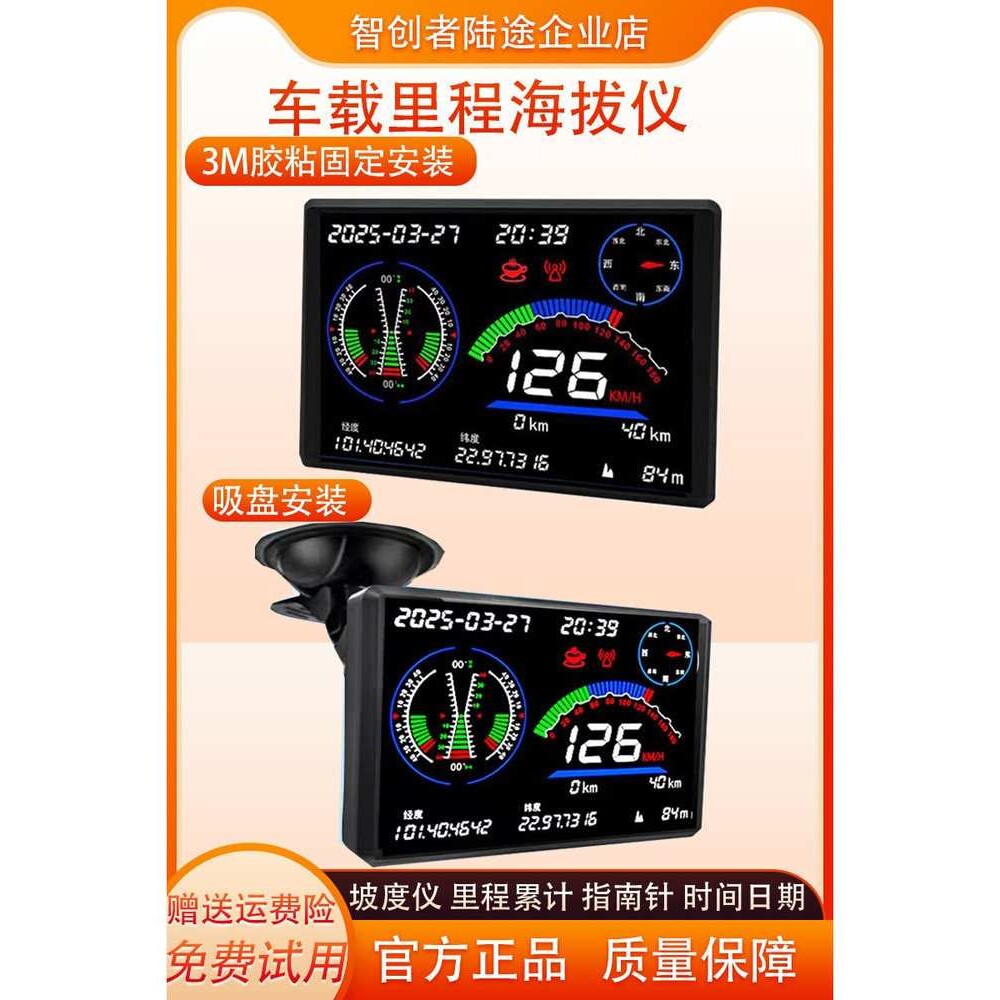 智创者汽车通用里程码表hud抬头gps车速指南针车载海拔高度坡度仪