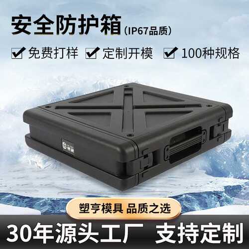 安全防护箱防水塑料机U箱注塑工具箱 航空设备仪器箱2U机架箱厂家